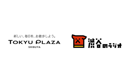 渋谷のラジオ×東急プラザ渋谷〜大人を楽しめる渋谷へ〜