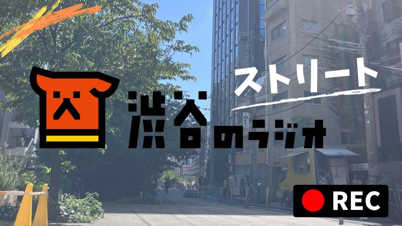 シブヤユナイテッドフェス2026〜渋谷の